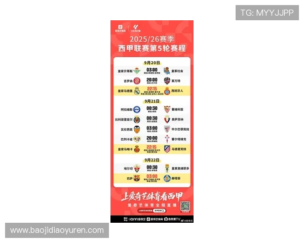 西甲联赛皇马最新赛程发布 西甲联赛皇马最新赛程发布