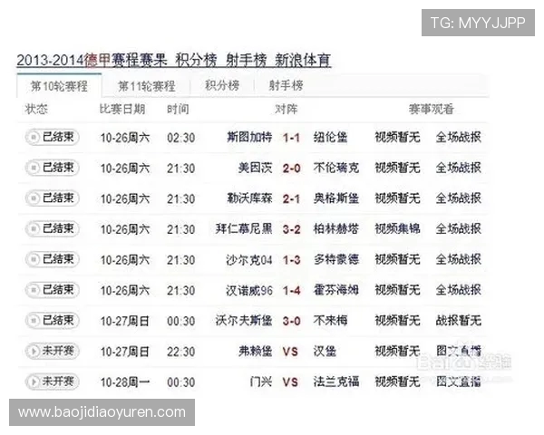 西甲联赛赛程如何确定