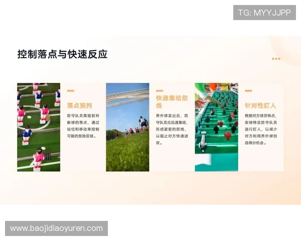 足球比赛中的定位球与战术部署 足球比赛中的定位球与战术部署