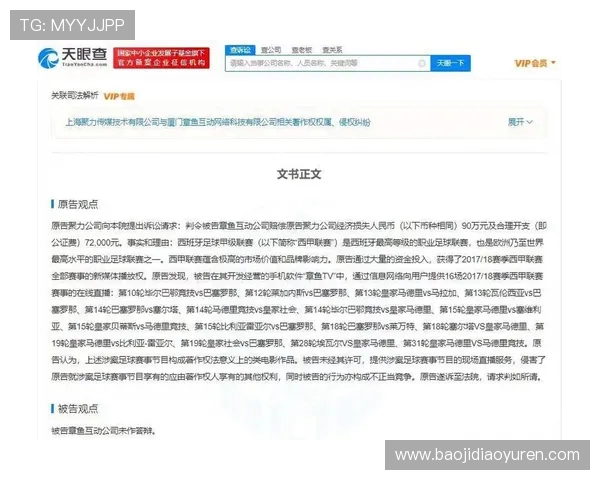 PPTV平台收费西甲直播内容与订阅说明 PPTV平台收费西甲直播内容与订阅说明