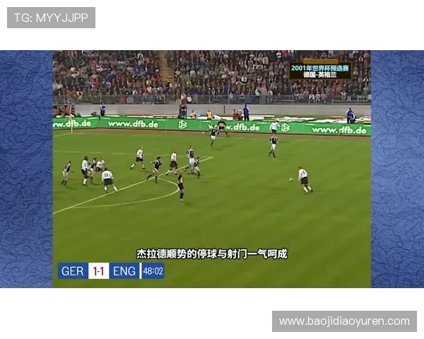 德甲球队帽子戏法的经典瞬间与球员统计