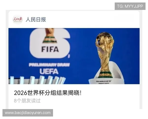 2026年世界杯赛制创新升级带来全新观赛体验与全球竞技格局变化